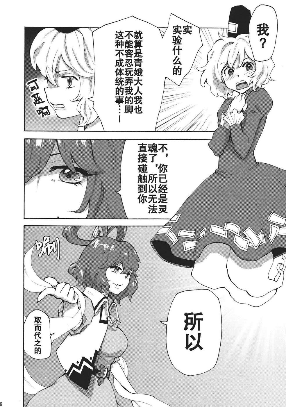 欲望侍酒师韩漫全集-全一卷无删减无遮挡章节图片 