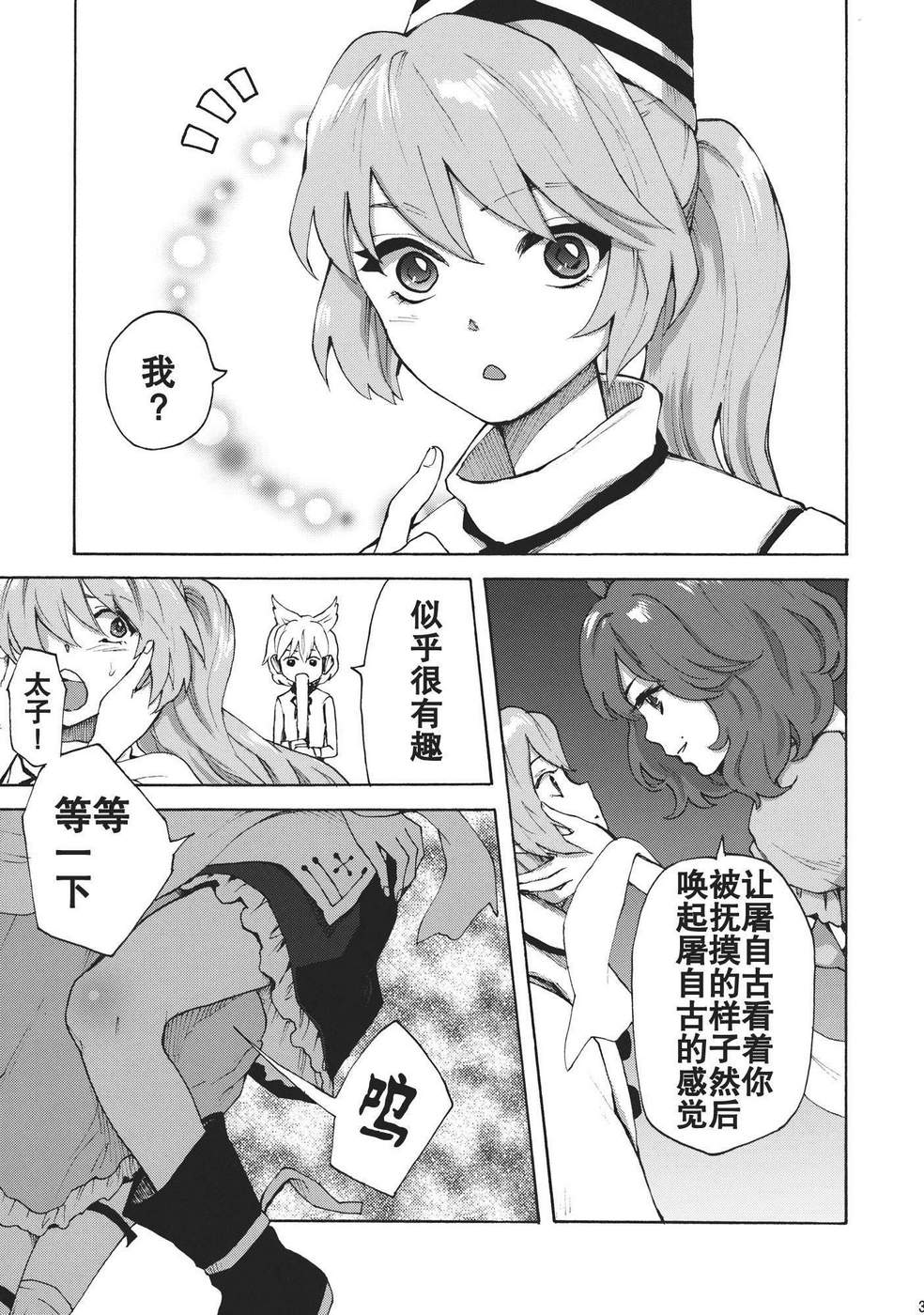 欲望侍酒师韩漫全集-全一卷无删减无遮挡章节图片 