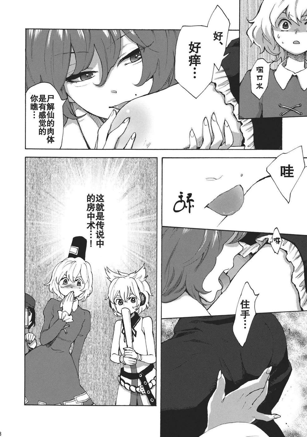 欲望侍酒师韩漫全集-全一卷无删减无遮挡章节图片 