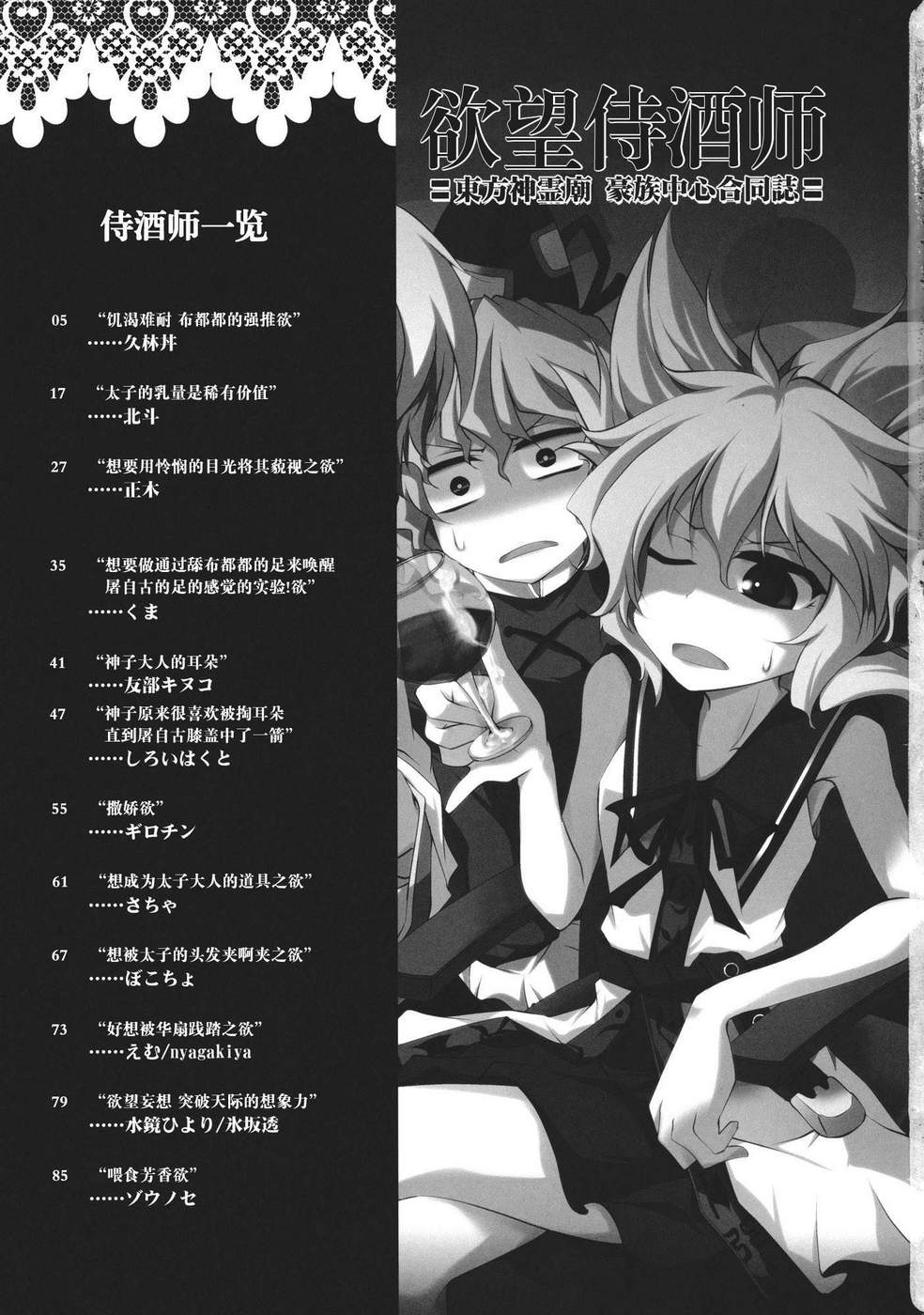 欲望侍酒师韩漫全集-全一卷无删减无遮挡章节图片 