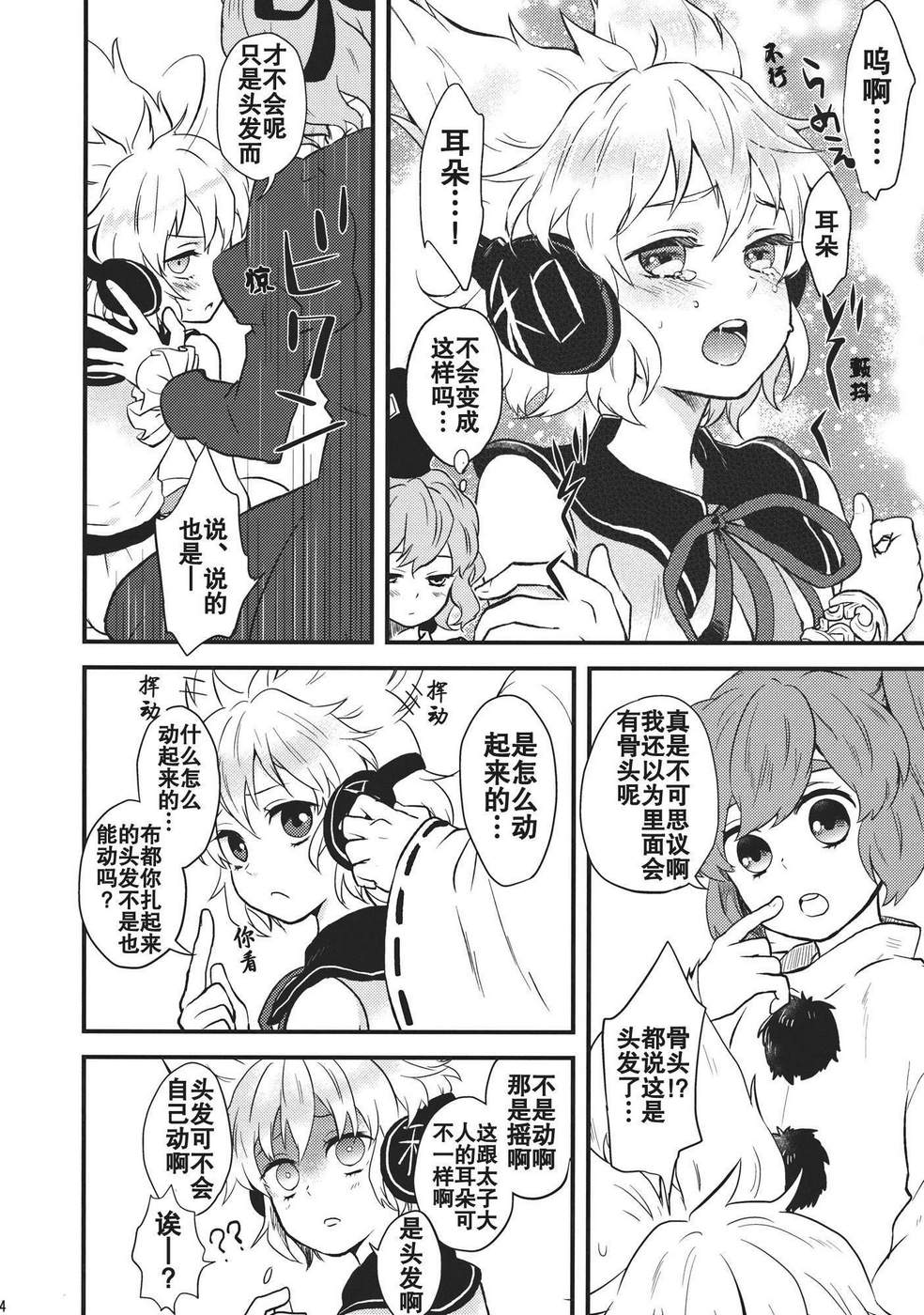 欲望侍酒师韩漫全集-全一卷无删减无遮挡章节图片 