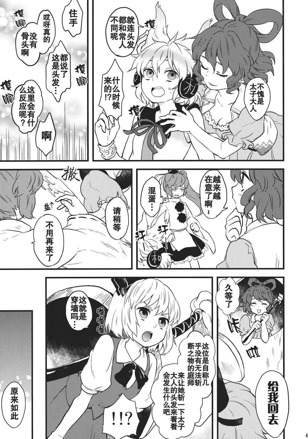 欲望侍酒师韩漫全集-全一卷无删减无遮挡章节图片 