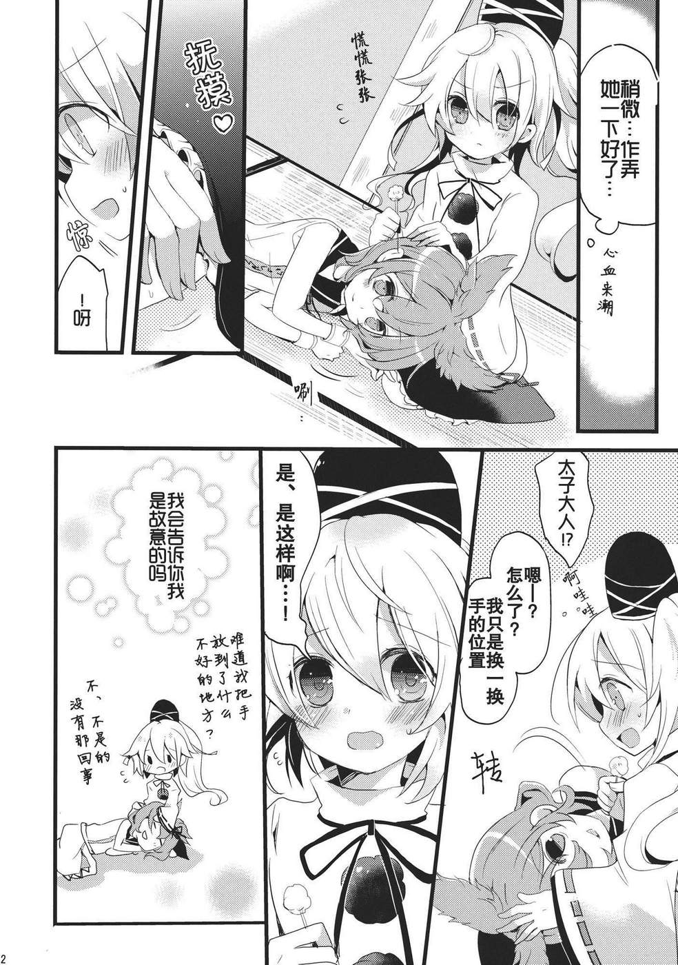 欲望侍酒师韩漫全集-全一卷无删减无遮挡章节图片 