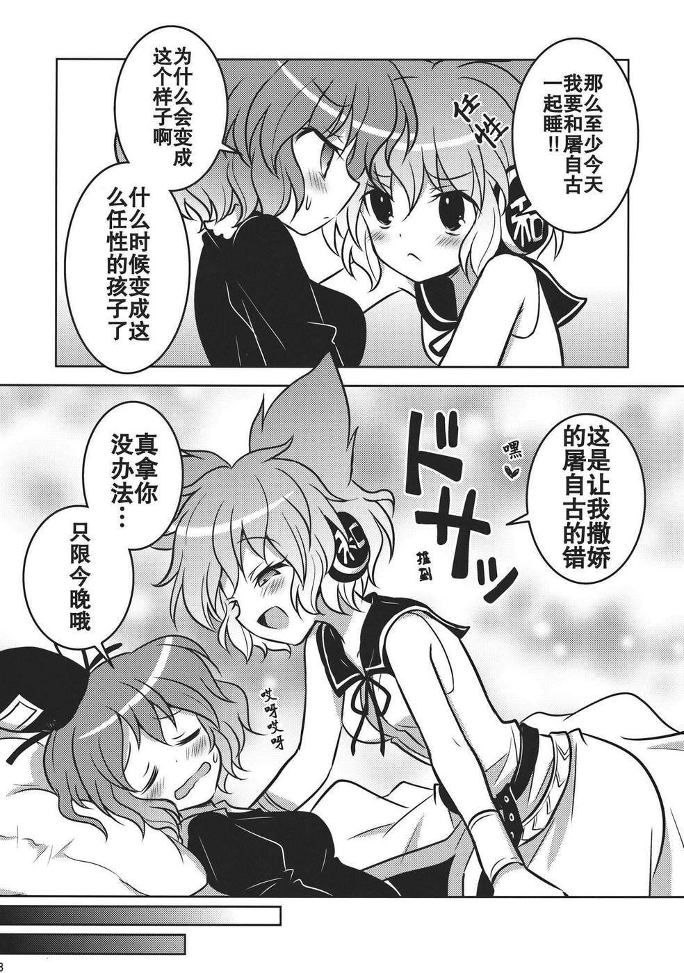 欲望侍酒师韩漫全集-全一卷无删减无遮挡章节图片 