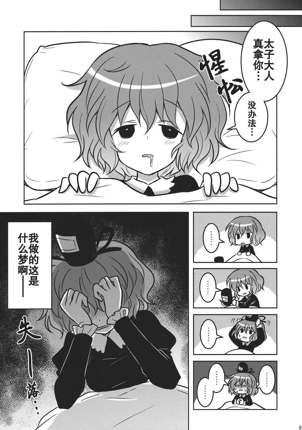 欲望侍酒师韩漫全集-全一卷无删减无遮挡章节图片 