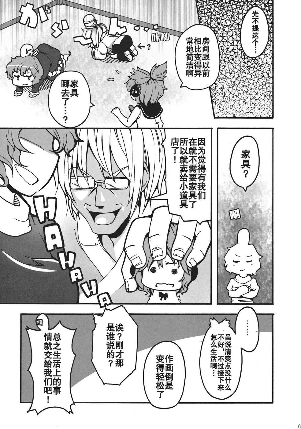 欲望侍酒师韩漫全集-全一卷无删减无遮挡章节图片 