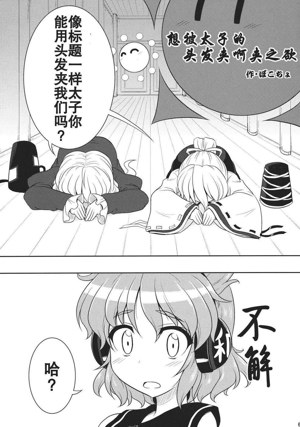 欲望侍酒师韩漫全集-全一卷无删减无遮挡章节图片 