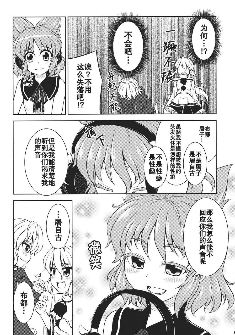 欲望侍酒师韩漫全集-全一卷无删减无遮挡章节图片 