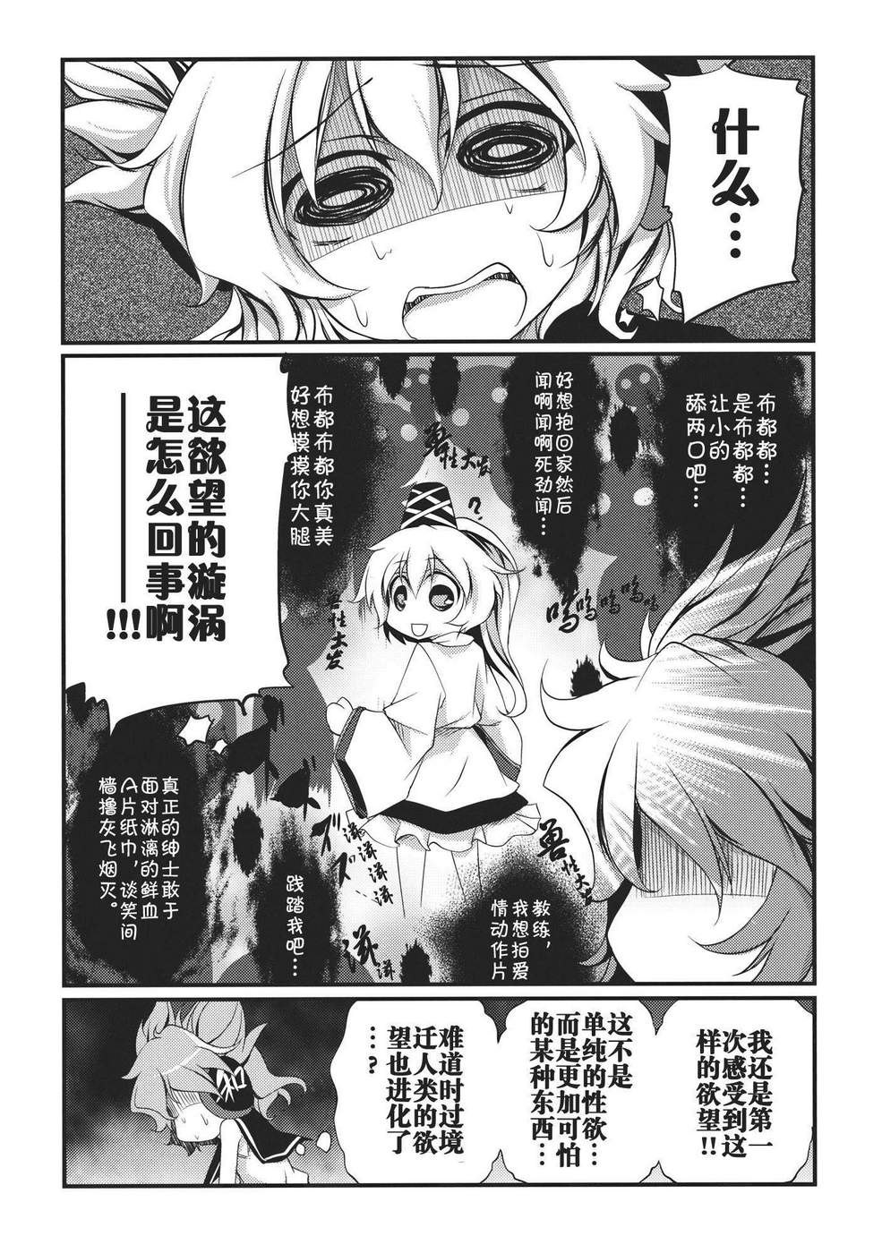 欲望侍酒师韩漫全集-全一卷无删减无遮挡章节图片 