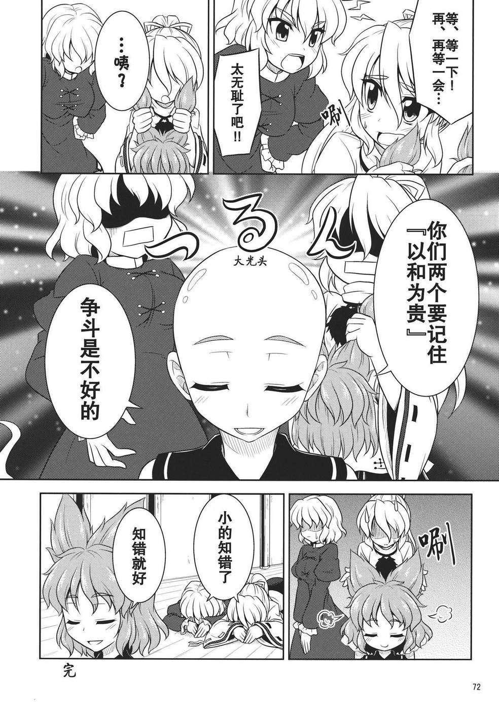欲望侍酒师韩漫全集-全一卷无删减无遮挡章节图片 