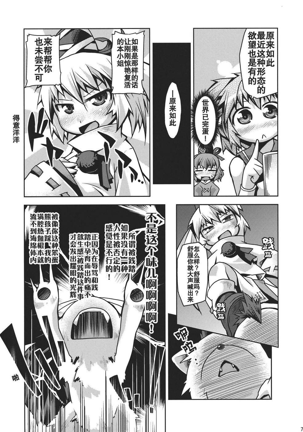 欲望侍酒师韩漫全集-全一卷无删减无遮挡章节图片 