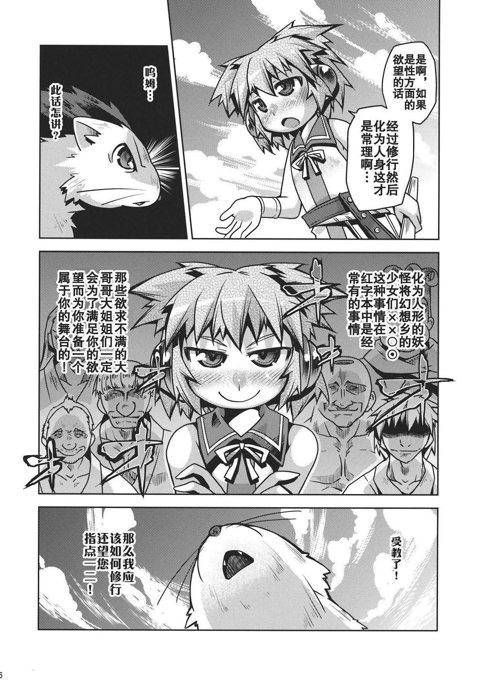 欲望侍酒师韩漫全集-全一卷无删减无遮挡章节图片 