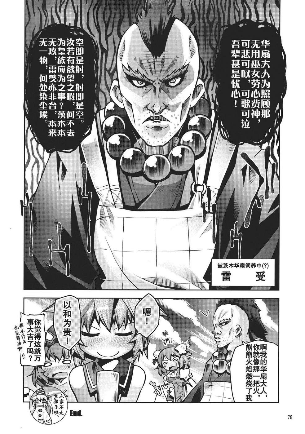 欲望侍酒师韩漫全集-全一卷无删减无遮挡章节图片 