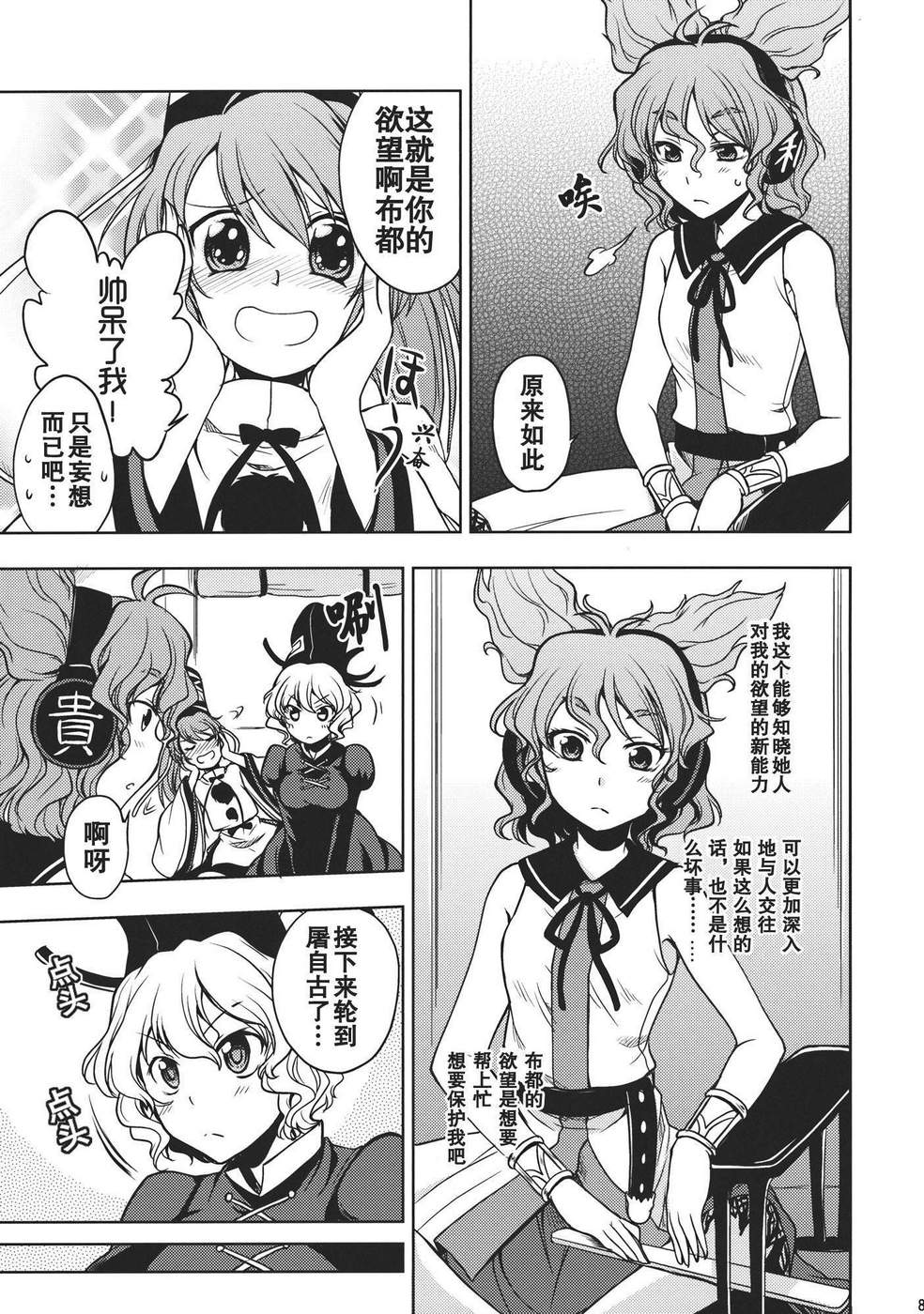 欲望侍酒师韩漫全集-全一卷无删减无遮挡章节图片 