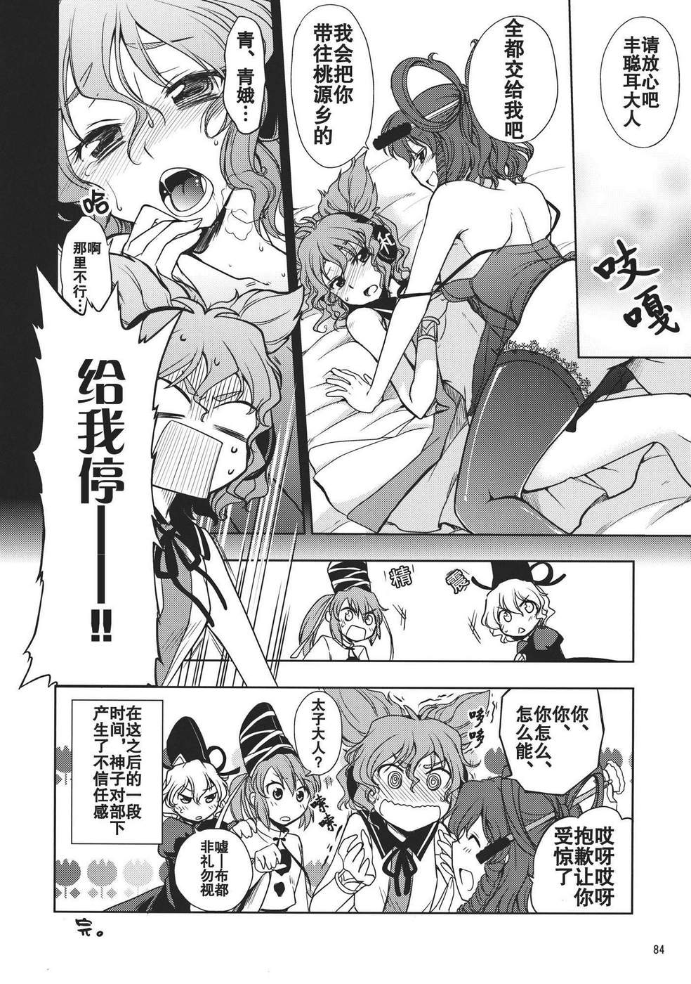 欲望侍酒师韩漫全集-全一卷无删减无遮挡章节图片 