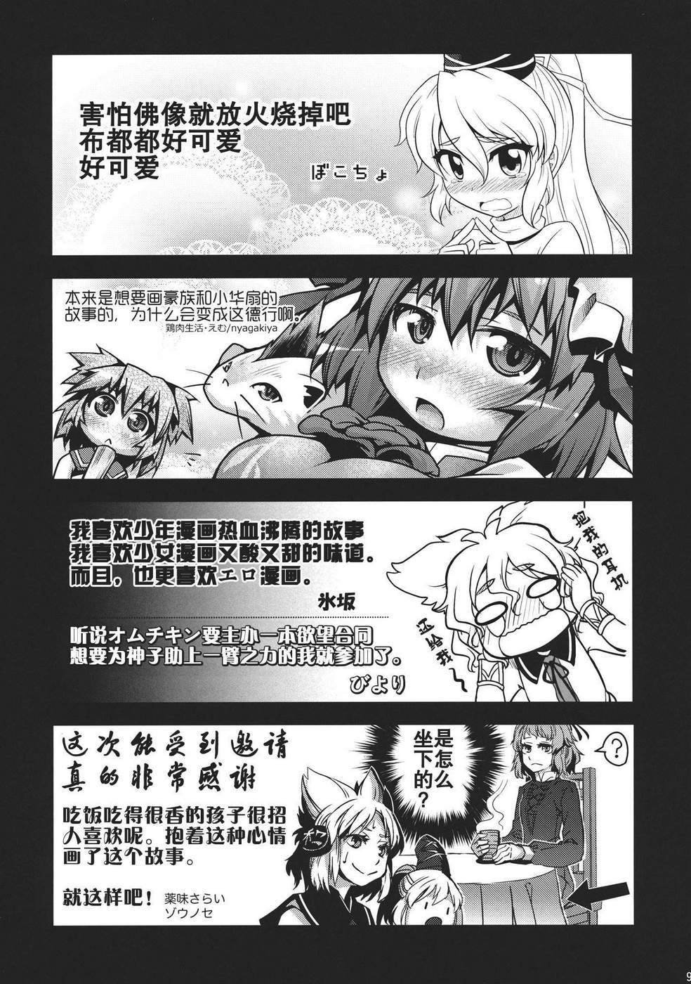欲望侍酒师韩漫全集-全一卷无删减无遮挡章节图片 