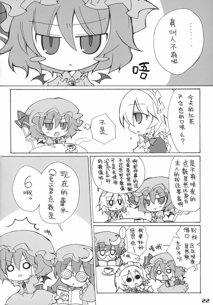 魔法少女咲夜酱VS早苗酱韩漫全集-全一话无删减无遮挡章节图片 
