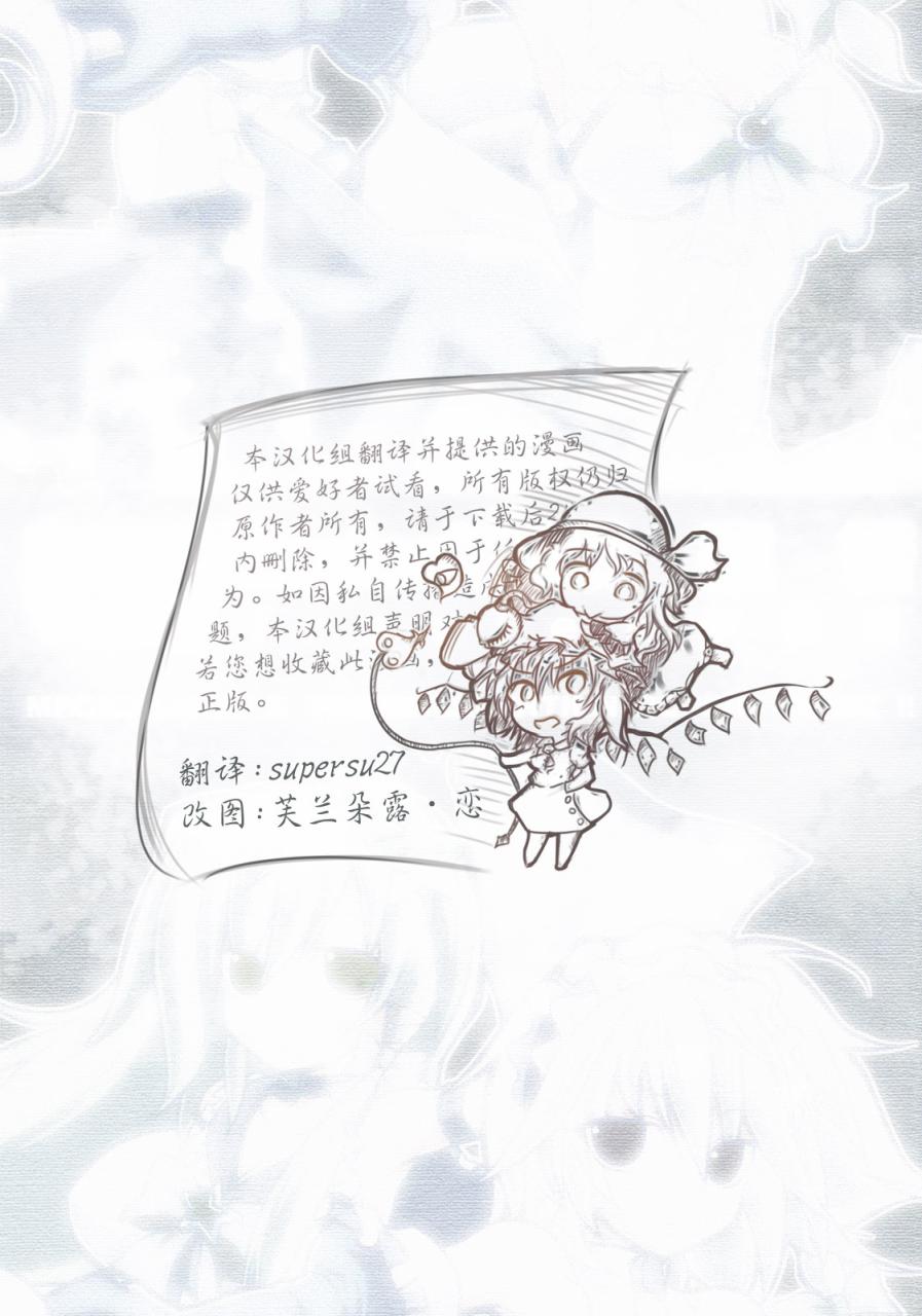 魔法少女咲夜酱VS早苗酱韩漫全集-全一话无删减无遮挡章节图片 