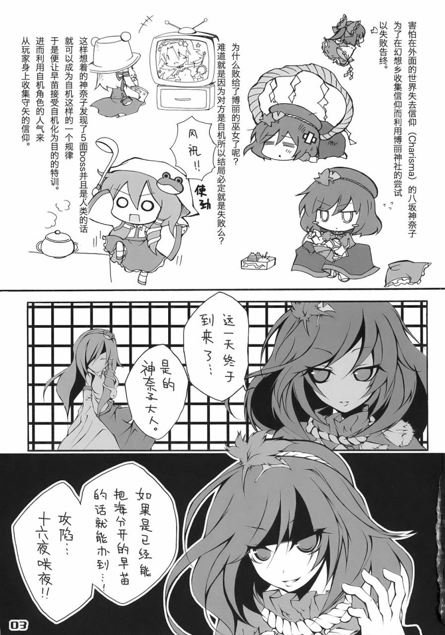 魔法少女咲夜酱VS早苗酱韩漫全集-全一话无删减无遮挡章节图片 