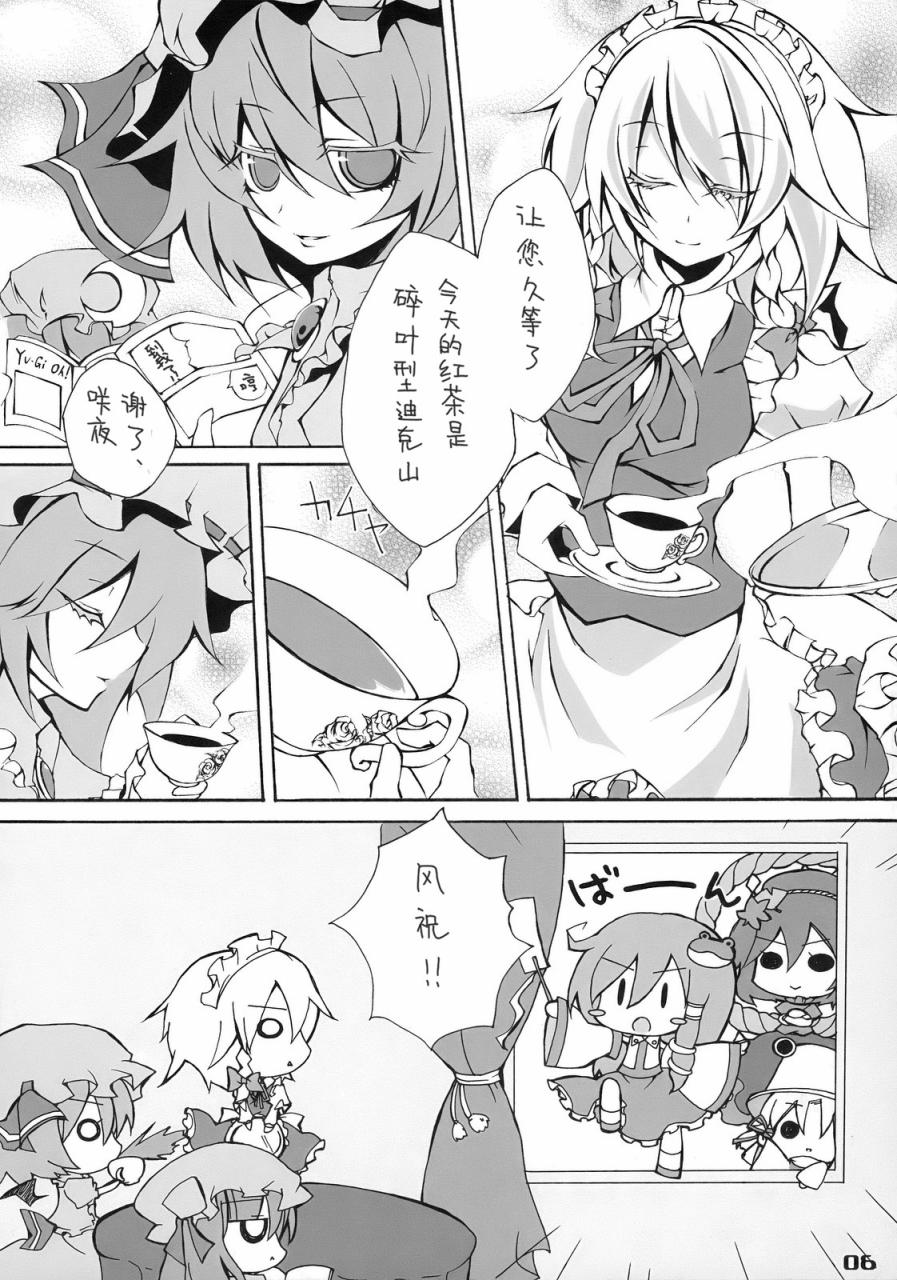 魔法少女咲夜酱VS早苗酱韩漫全集-全一话无删减无遮挡章节图片 