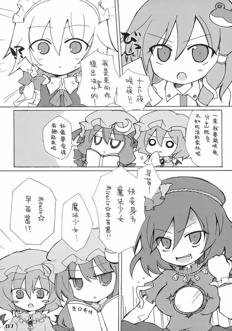 魔法少女咲夜酱VS早苗酱韩漫全集-全一话无删减无遮挡章节图片 