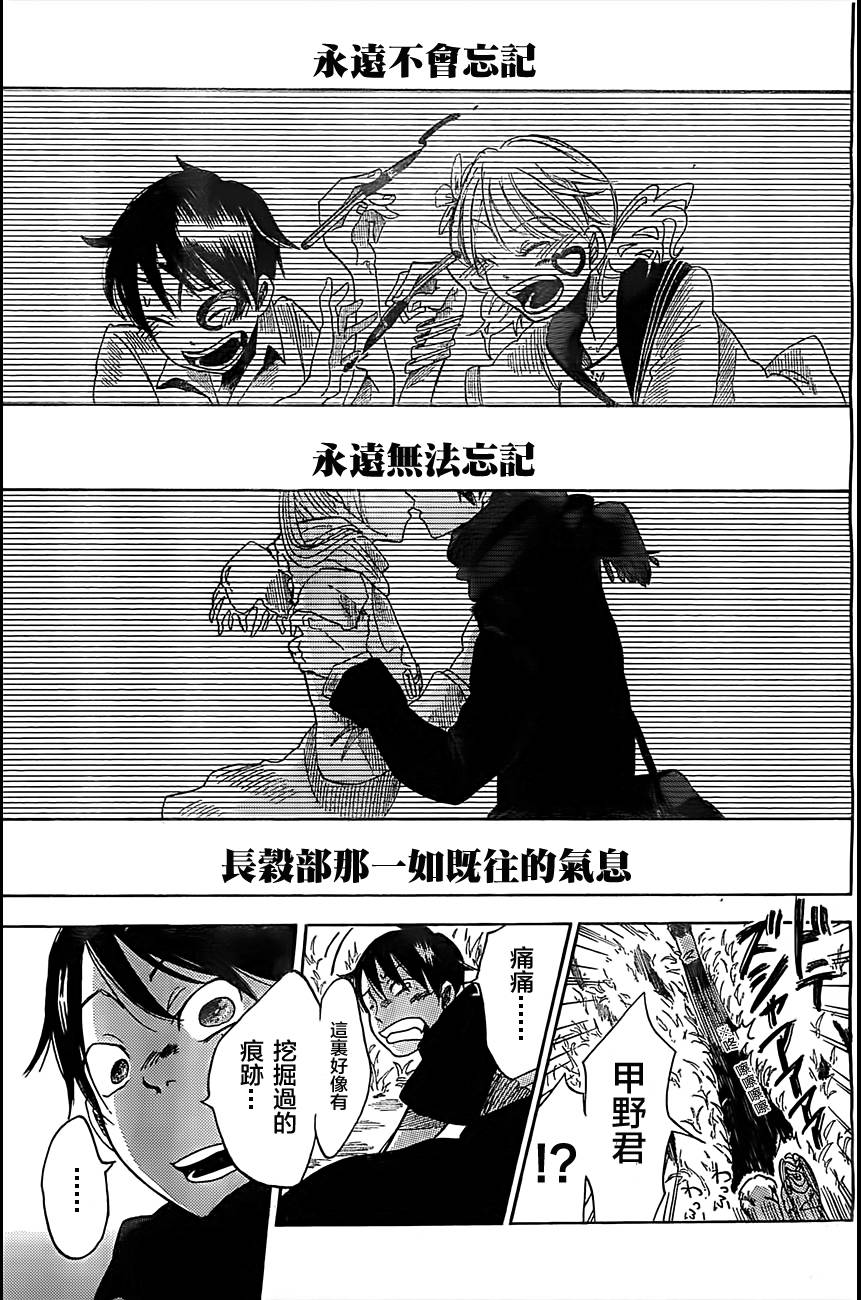 不死恋人韩漫全集-第02话无删减无遮挡章节图片 