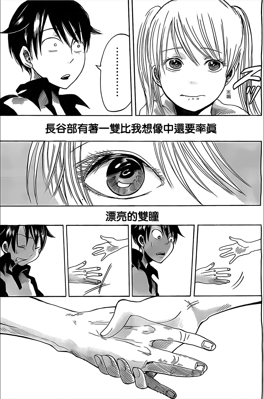 不死恋人韩漫全集-第02话无删减无遮挡章节图片 