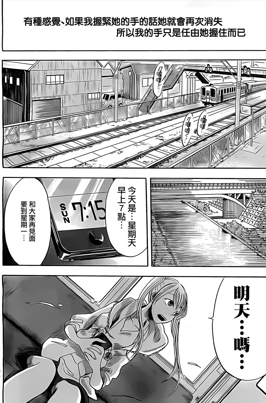 不死恋人韩漫全集-第02话无删减无遮挡章节图片 