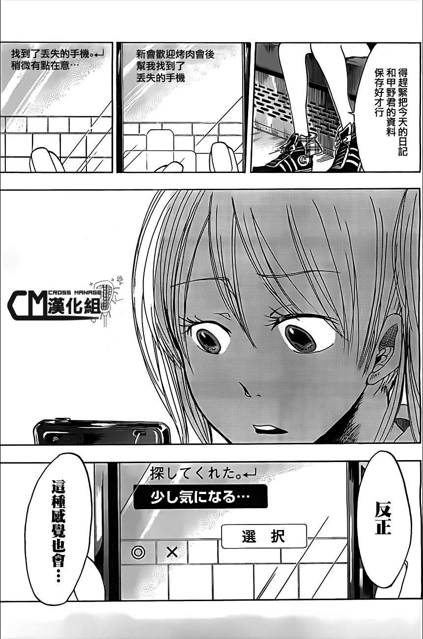 不死恋人韩漫全集-第02话无删减无遮挡章节图片 