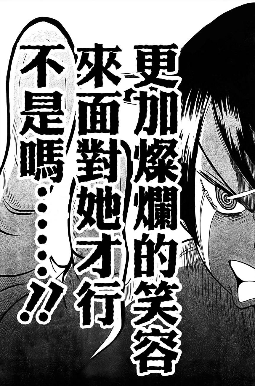不死恋人韩漫全集-第02话无删减无遮挡章节图片 