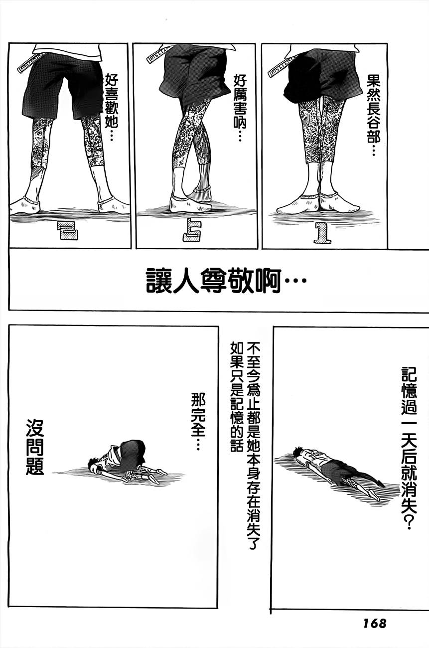不死恋人韩漫全集-第02话无删减无遮挡章节图片 