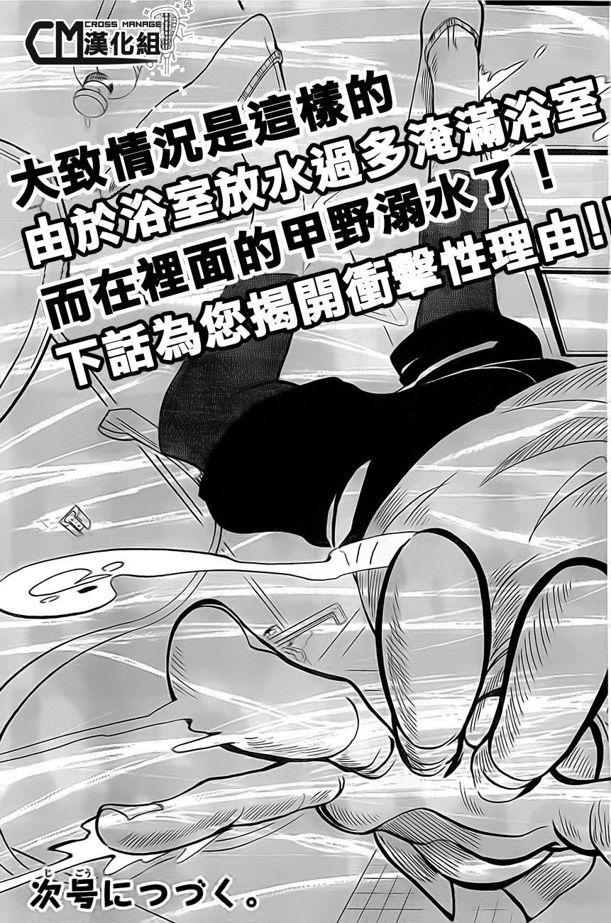 不死恋人韩漫全集-第02话无删减无遮挡章节图片 