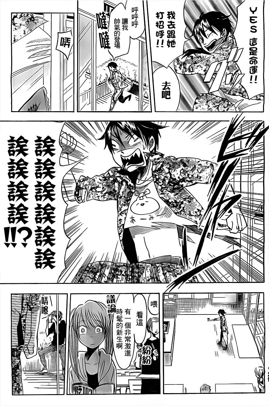 不死恋人韩漫全集-第02话无删减无遮挡章节图片 
