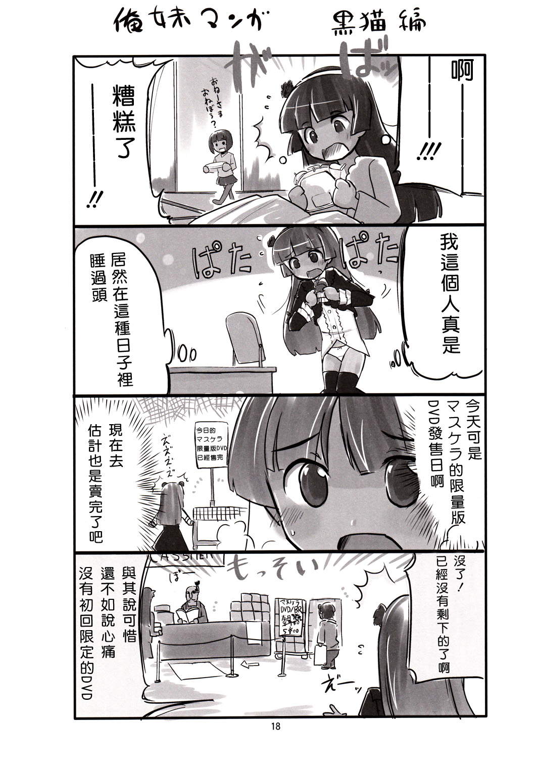 弃猫(小小黑猫)韩漫全集-全一话无删减无遮挡章节图片 