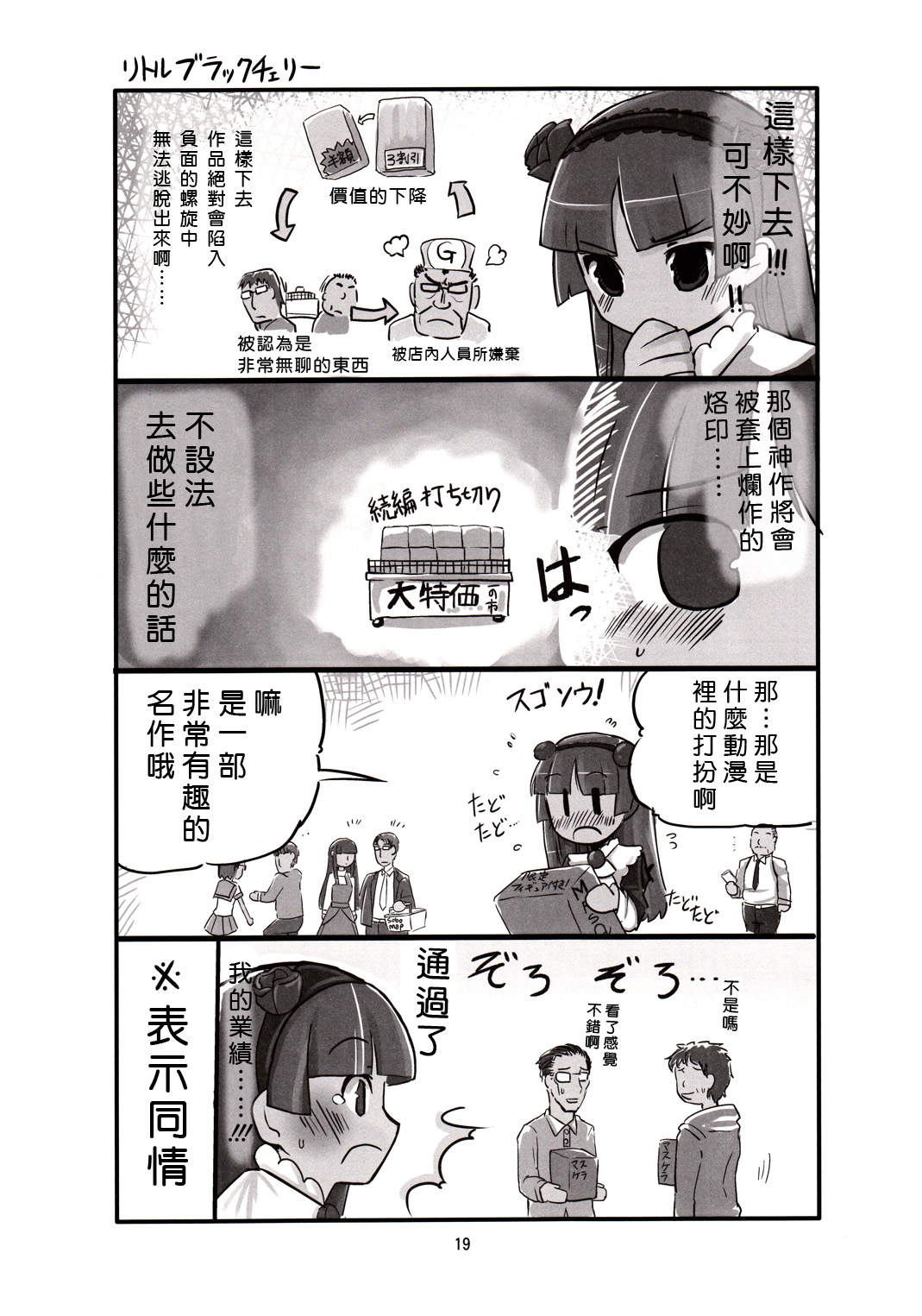 弃猫(小小黑猫)韩漫全集-全一话无删减无遮挡章节图片 