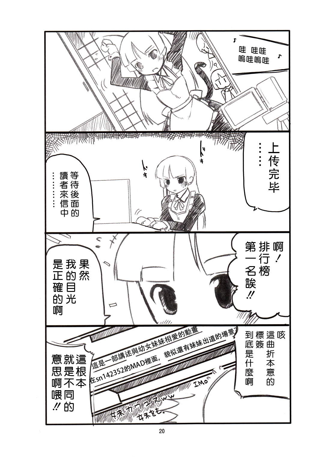 弃猫(小小黑猫)韩漫全集-全一话无删减无遮挡章节图片 
