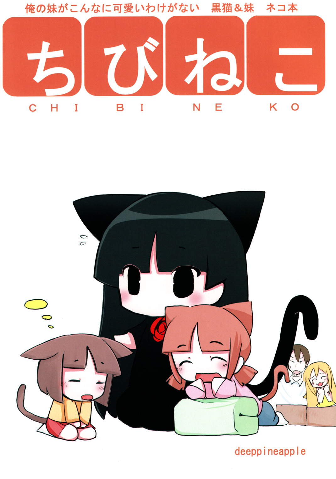 弃猫(小小黑猫)韩漫全集-全一话无删减无遮挡章节图片 