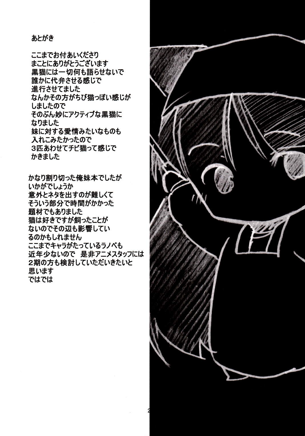 弃猫(小小黑猫)韩漫全集-全一话无删减无遮挡章节图片 