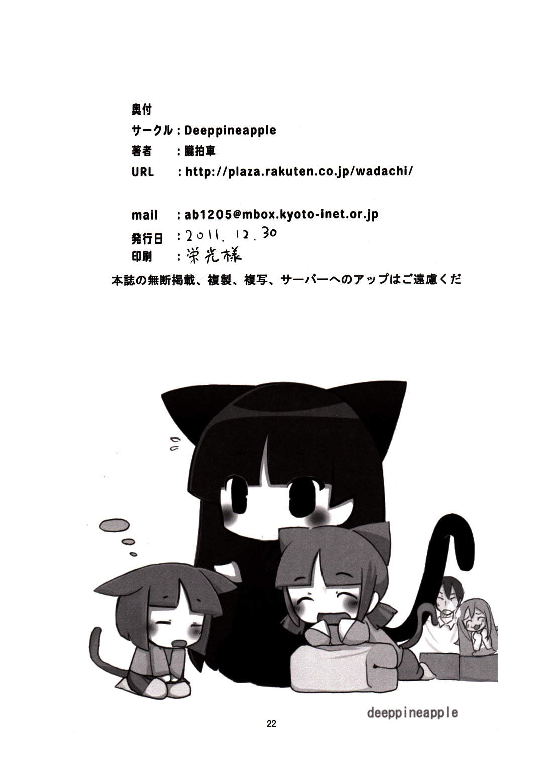 弃猫(小小黑猫)韩漫全集-全一话无删减无遮挡章节图片 