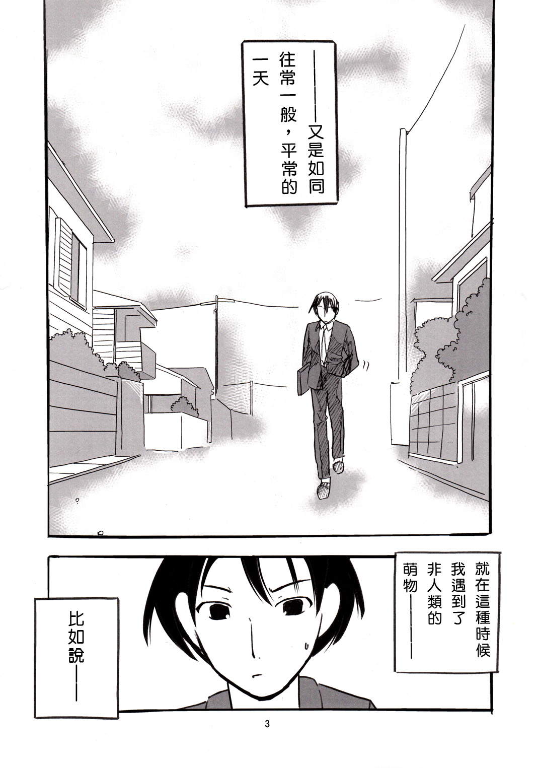 弃猫(小小黑猫)韩漫全集-全一话无删减无遮挡章节图片 