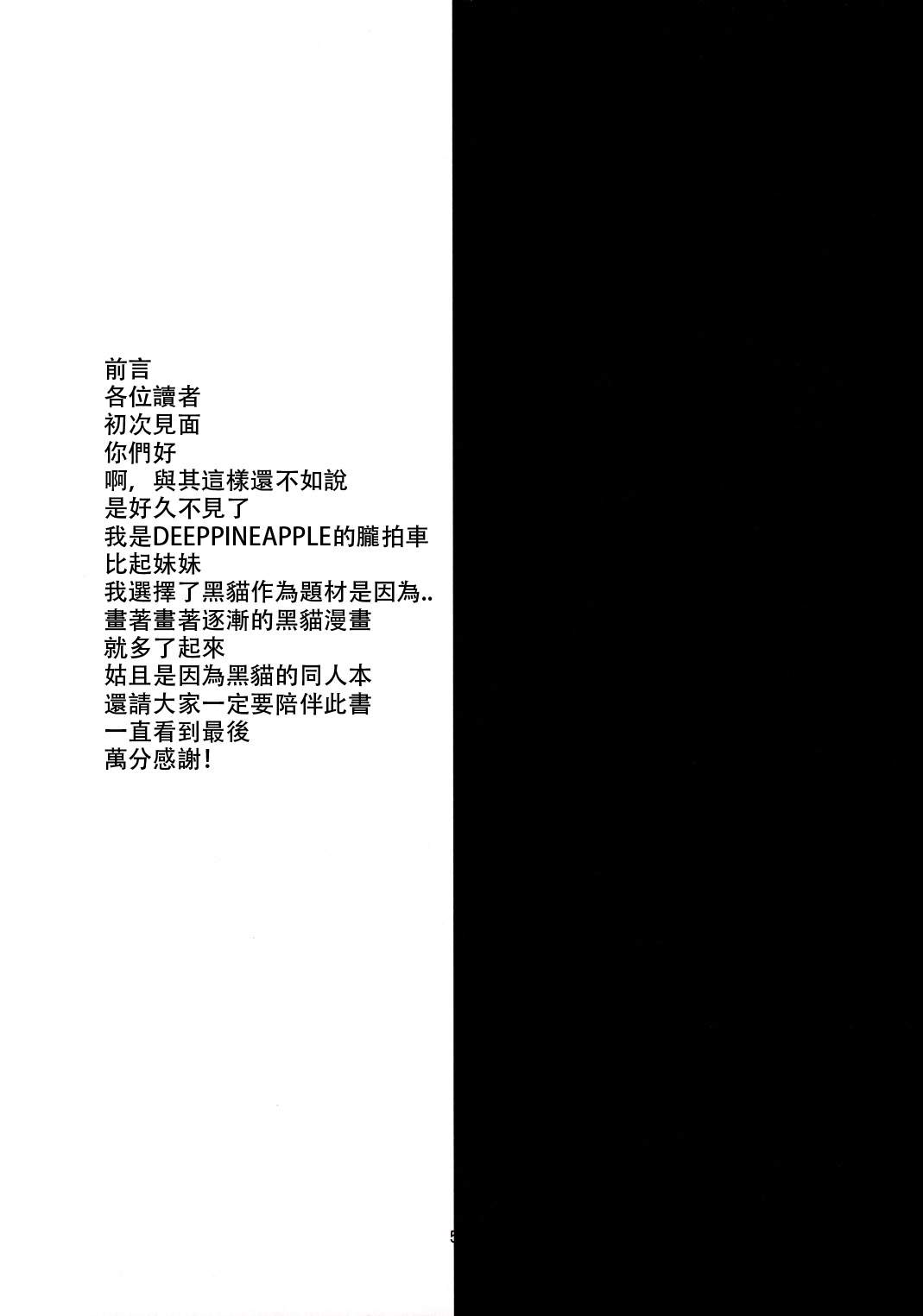 弃猫(小小黑猫)韩漫全集-全一话无删减无遮挡章节图片 