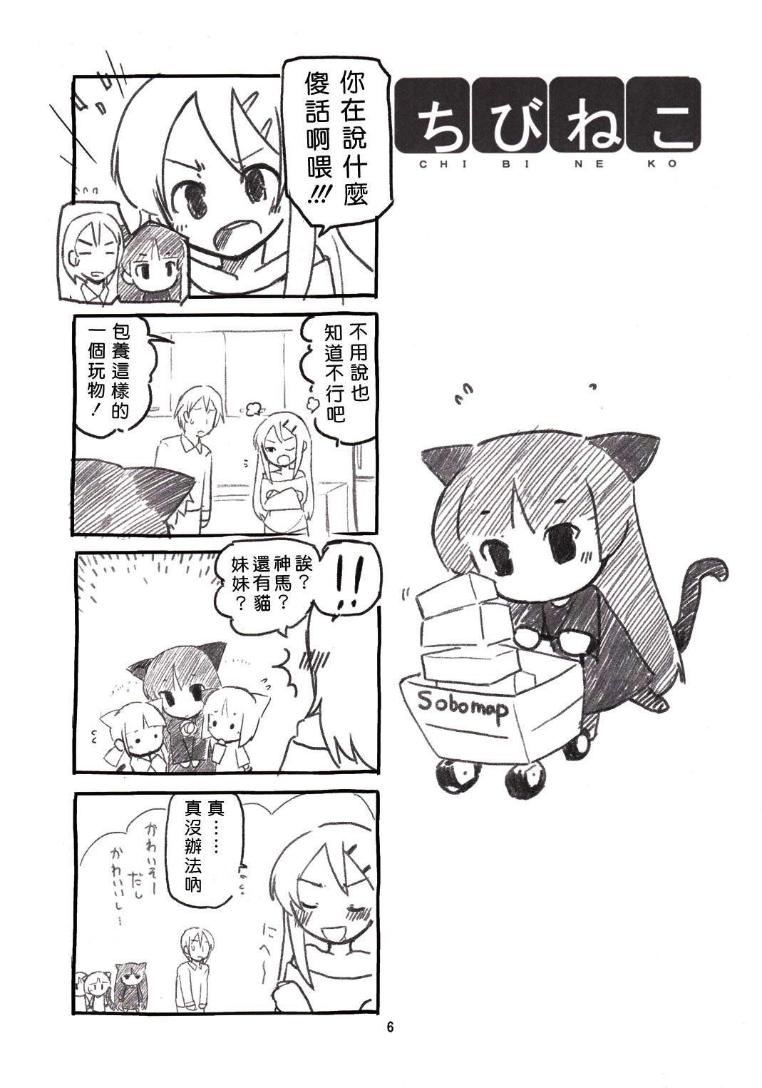 弃猫(小小黑猫)韩漫全集-全一话无删减无遮挡章节图片 