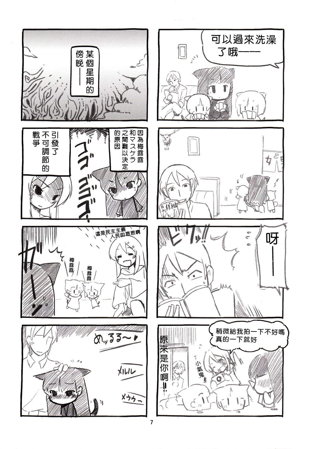 弃猫(小小黑猫)韩漫全集-全一话无删减无遮挡章节图片 