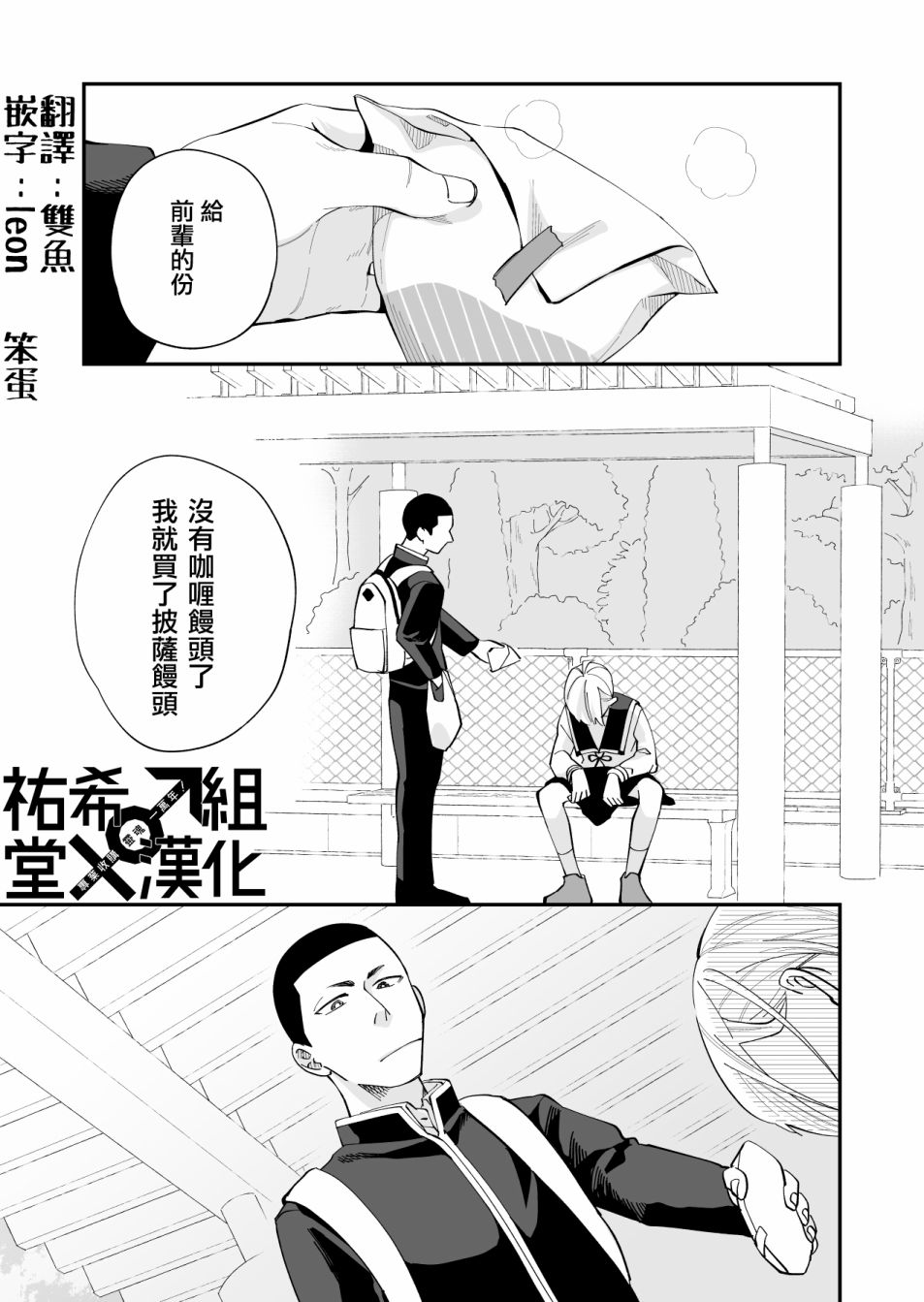 我尊敬的棒球部前辈变成女孩子，与我之间的纠葛韩漫全集-第04话无删减无遮挡章节图片 