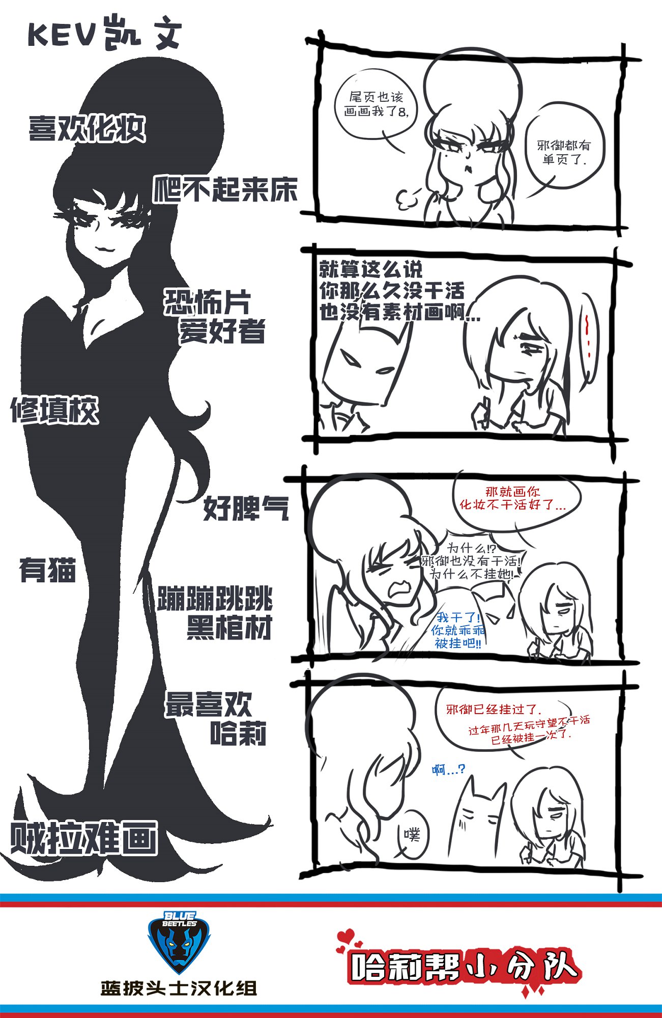 史酷比！集结韩漫全集-第24卷无删减无遮挡章节图片 