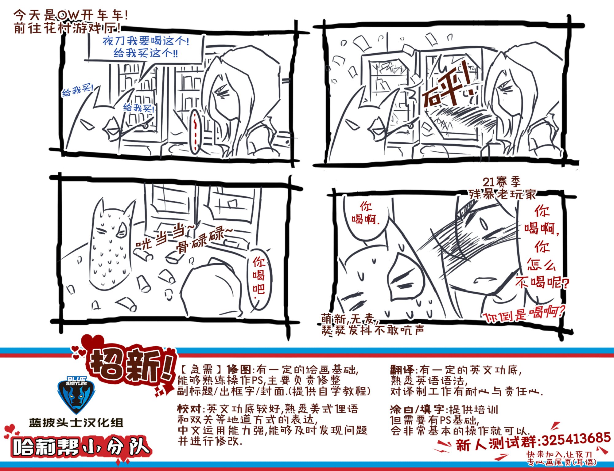 史酷比！集结韩漫全集-第41卷无删减无遮挡章节图片 