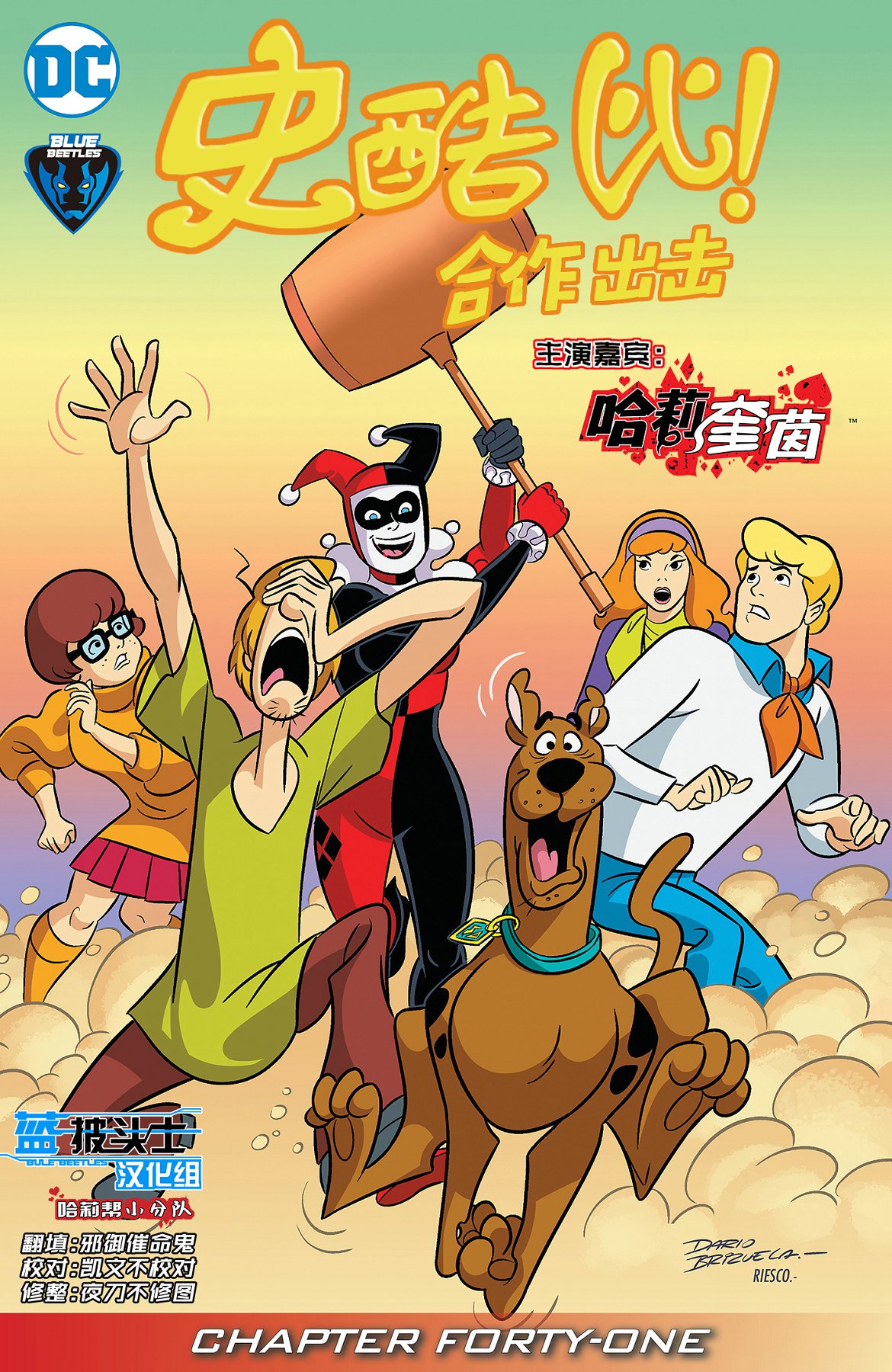史酷比！集结韩漫全集-第41卷无删减无遮挡章节图片 