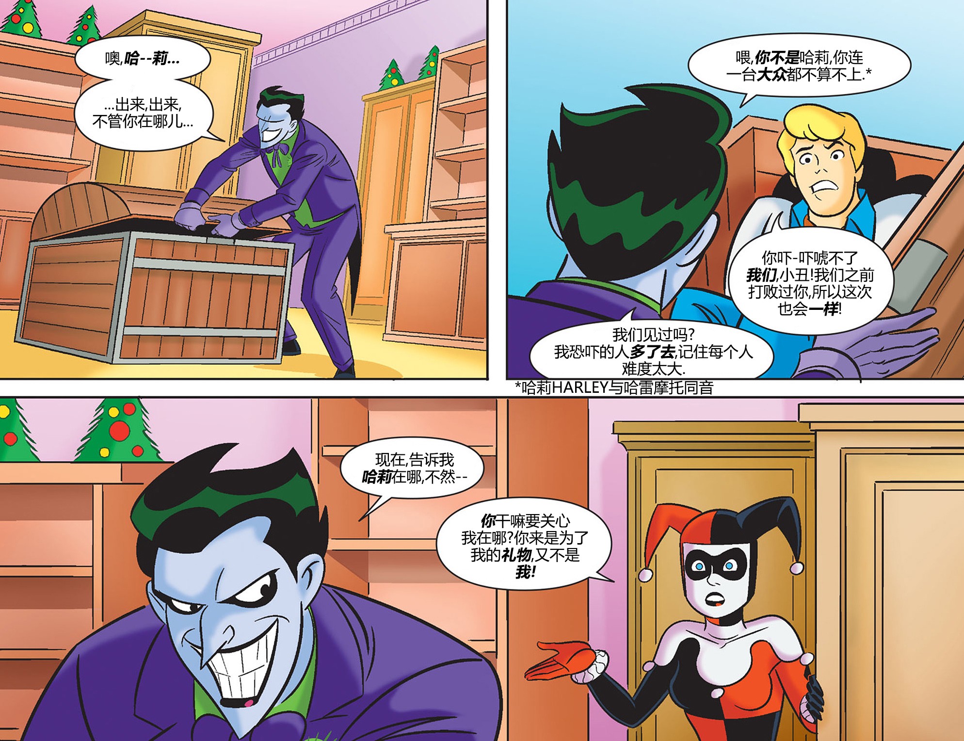 史酷比！集结韩漫全集-第42卷无删减无遮挡章节图片 