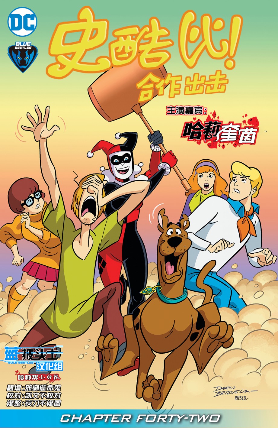史酷比！集结韩漫全集-第42卷无删减无遮挡章节图片 