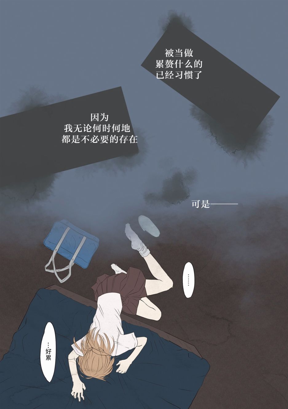 老师的人偶韩漫全集-第01话无删减无遮挡章节图片 